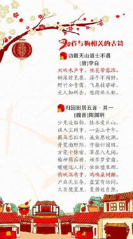 關(guān)于狗書春節(jié)的古詩(shī)句