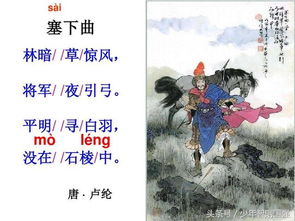 塞下曲盧綸古詩(shī)詩(shī)句