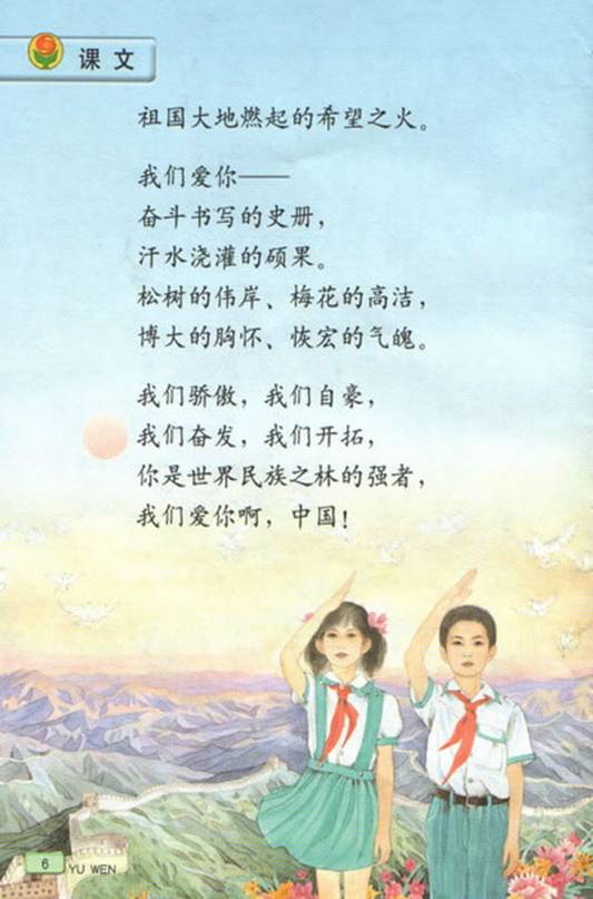 我想用古詩句來贊美