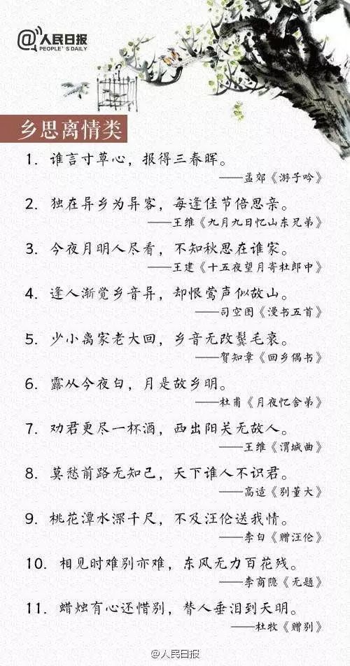 運(yùn)用古詩(shī)寫作文600字,適合寫作文的古詩(shī)句,寫作文用的古詩(shī)句