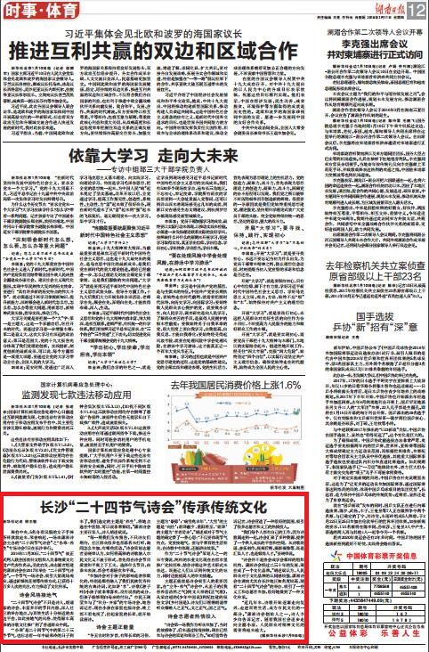 贊美長沙的古詩,描寫長沙的古詩,長沙賈誼故居古詩