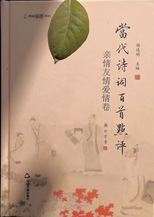 詩句,親情,友情