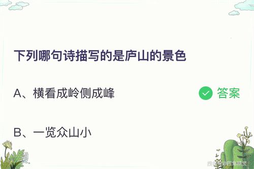 贊美,廬山,古詩,詩句