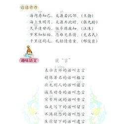 三級(jí)下冊(cè)關(guān)于秋天的詩(shī)句