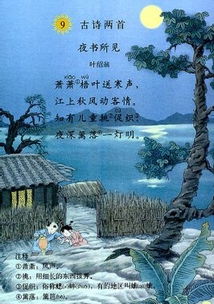 有關秋風的情詩句古詩詞