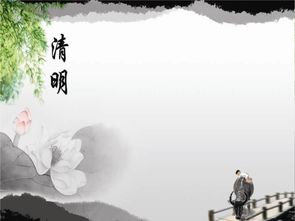 詩句,清明節(jié),四句話