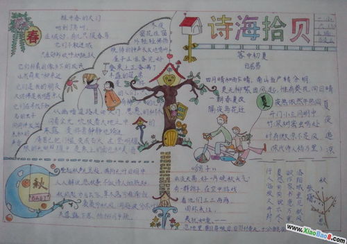 關(guān)于詩句的手抄報簡單又好看,關(guān)于詩句的手抄報簡單,愛國詩句手抄報