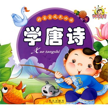 關(guān)于兒童成長的詩句,關(guān)于兒童成長過程的詩句,祝福兒童成長的詩句