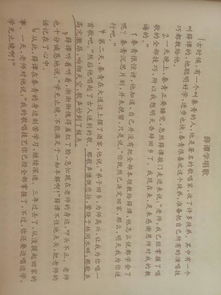 關(guān)于詩(shī)句的故事短