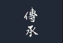 傳承家風的古詩句