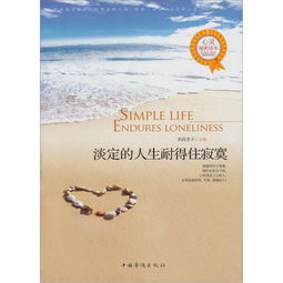 關(guān)于耐得住寂寞的詩句