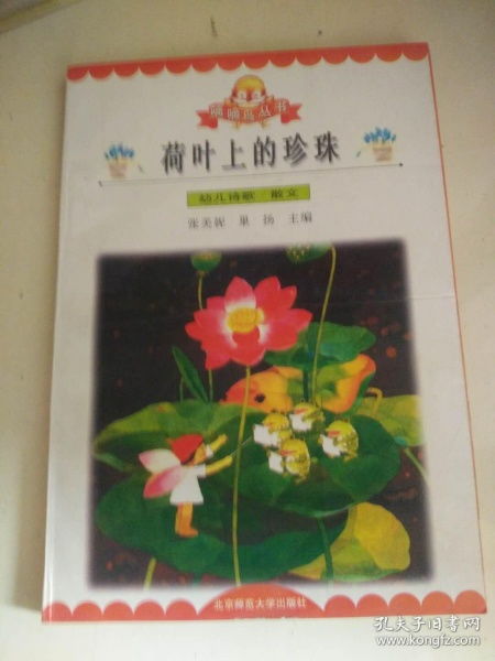 關(guān)于荷葉珍珠的詩句