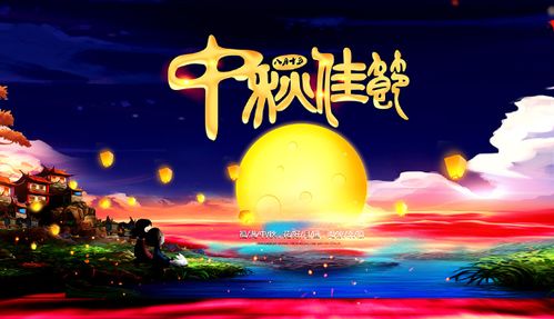 佳句,詩句,中秋節(jié)