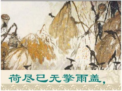 詩(shī)句,劉景文