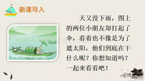 小學(xué)五級上冊古詩句