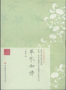 關(guān)于草木的詩句古詩,描寫秋天的詩句古詩,描寫荷花的詩句古詩