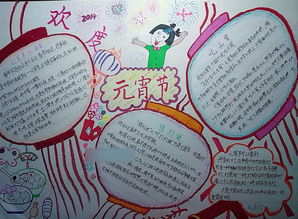 元宵節(jié)手抄報(bào)古詩句丶名言警句