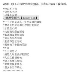 詩句,留言,朋友