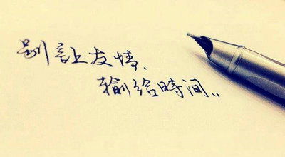 關(guān)于友情的詩(shī)句最簡(jiǎn)單的