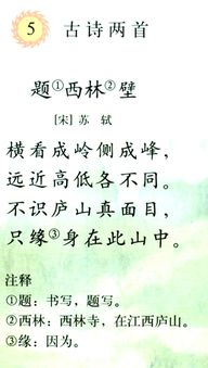 1到3級(jí)古詩書中的詩句