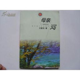 詩句,母親河,有哪些