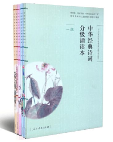 關(guān)于誦讀經(jīng)典詩句