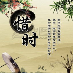 有關(guān)惜時的古詩句子