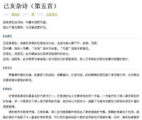 關(guān)于體現(xiàn)關(guān)注國(guó)家命運(yùn)的詩句