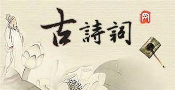 古詩句所蘊含的哲學道理