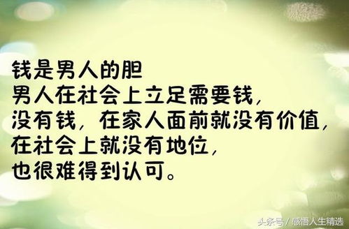 關(guān)于人生尊嚴(yán)的詩句