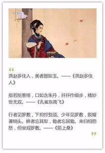 般配,詩句,形容,男女