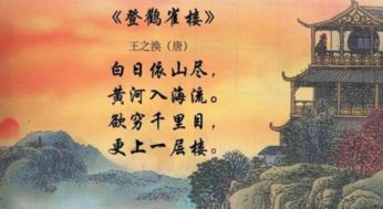 形容教育人要站得高看得遠(yuǎn)的古詩(shī)句