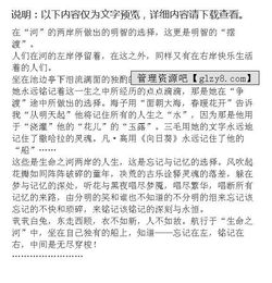 關(guān)于忘記和銘記的詩句