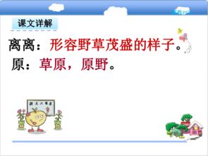 古詩(shī),詩(shī)句,兒童