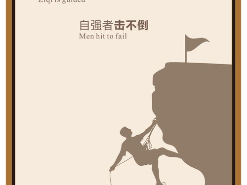 關(guān)于自立自強的詩句