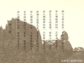 關于不理世事的詩句