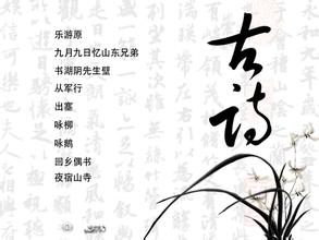 表示開心的古詩(shī)句,表示自強(qiáng)不息的古詩(shī)句,表示勤奮好學(xué)的古詩(shī)句