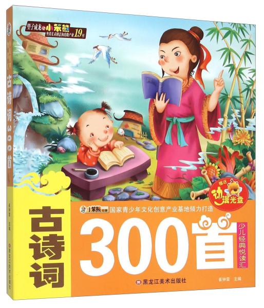 關(guān)于10月的詩(shī)句幼兒