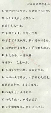 古詩句描述能干女子