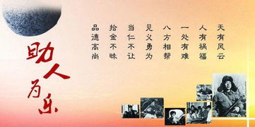 關(guān)于幫助的成語(yǔ)名言警句詩(shī)句