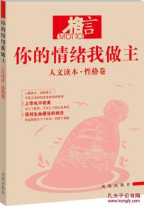 關(guān)于性格的名言詩句