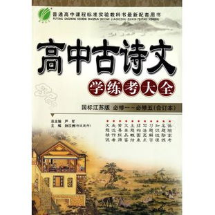 高考必修五古詩(shī)句子題