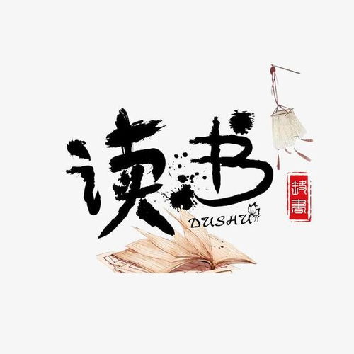 詩句,讀書