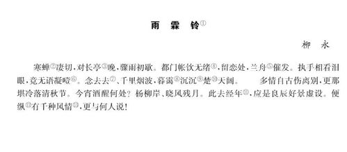 詩句,高二,語文,重點