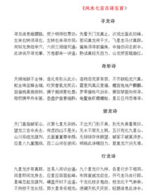 形容風(fēng)水好的古詩句