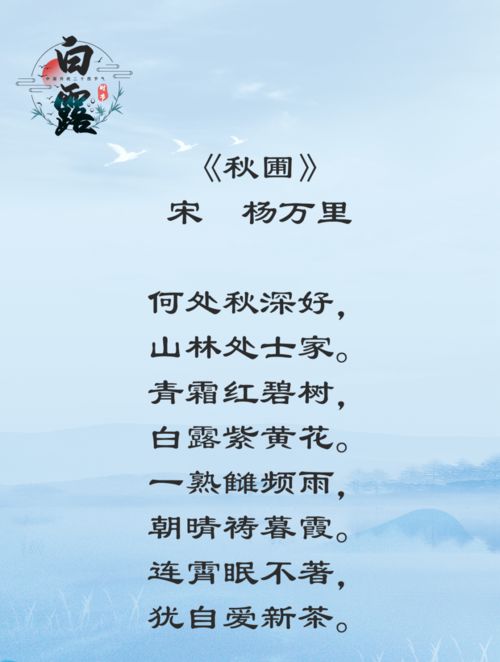 有關(guān)秋天的詩(shī)句古詩(shī)及其意境