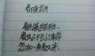 寫春的古詩句成語