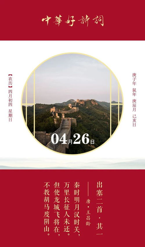 關(guān)于王昌齡雄壯豪邁的詩句