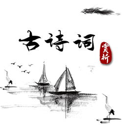 古詩(shī)詞鑒賞詩(shī)句的方法