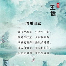 搜索關(guān)于王維的詩(shī)句